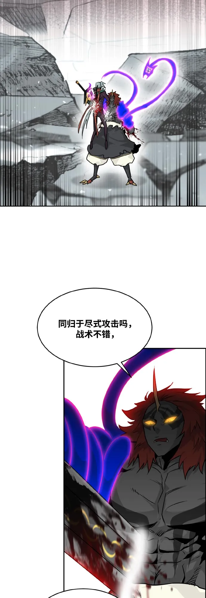 [第72话] 觉醒一击 7 第65页