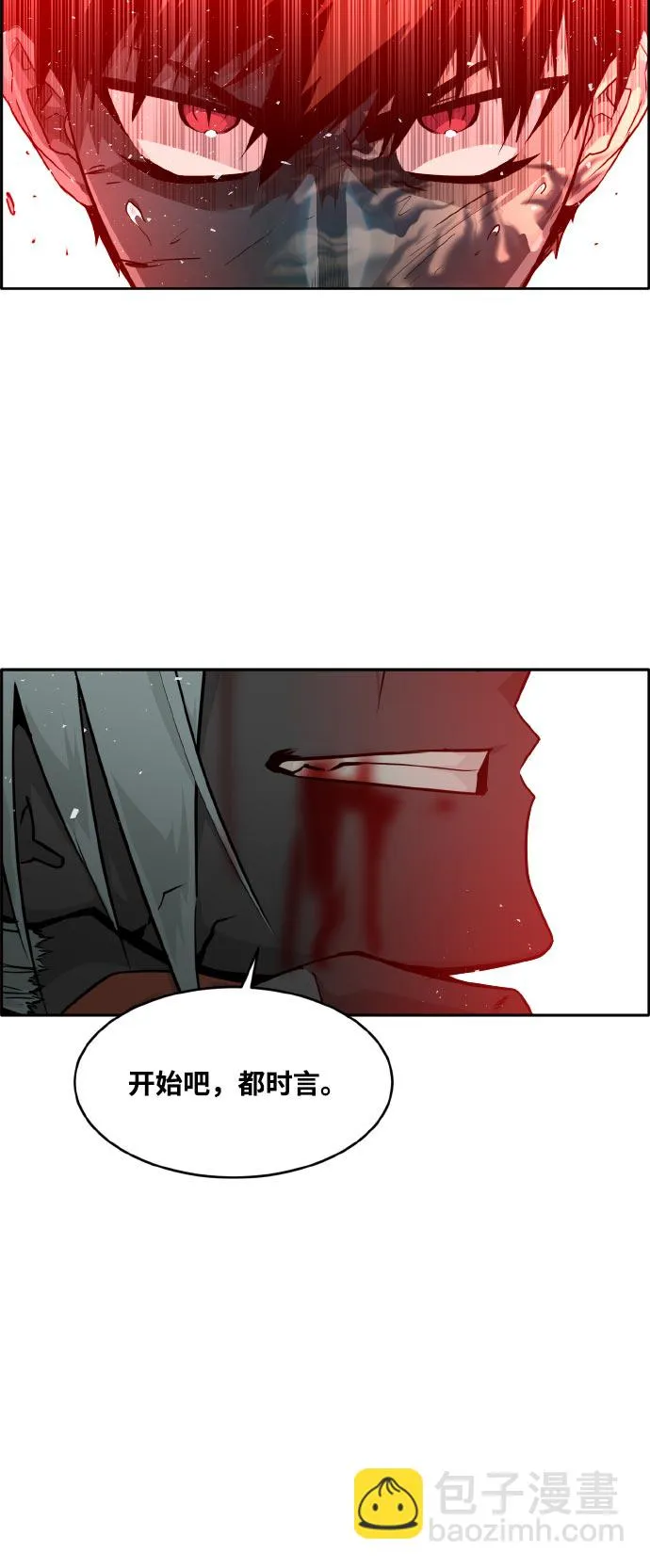 [第72话] 觉醒一击 7 第67页