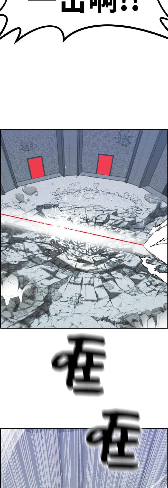 [第72话] 觉醒一击 7 第70页