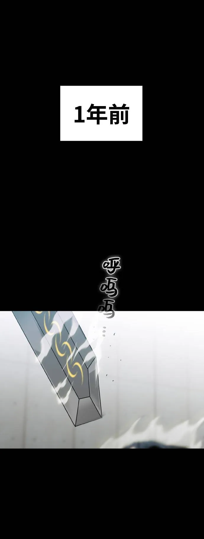 [第70话] 觉醒一击 5 第4页