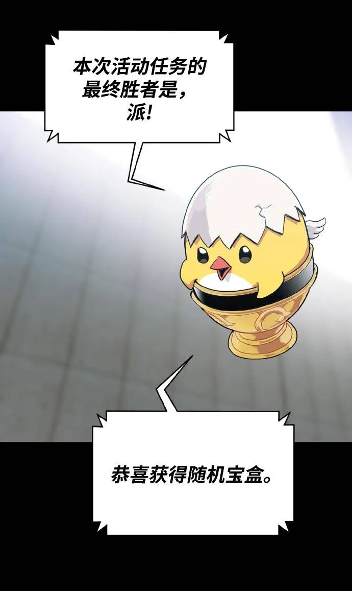 [第70话] 觉醒一击 5 第5页