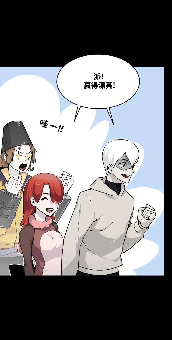 [第70话] 觉醒一击 5 第7页