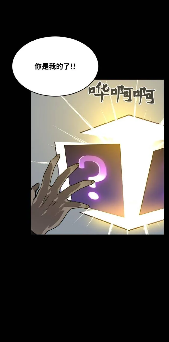 [第70话] 觉醒一击 5 第9页