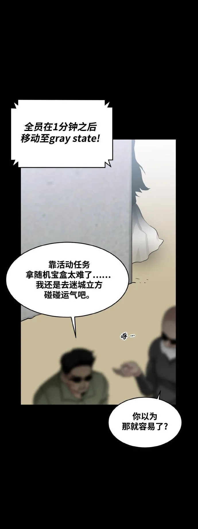 [第70话] 觉醒一击 5 第10页