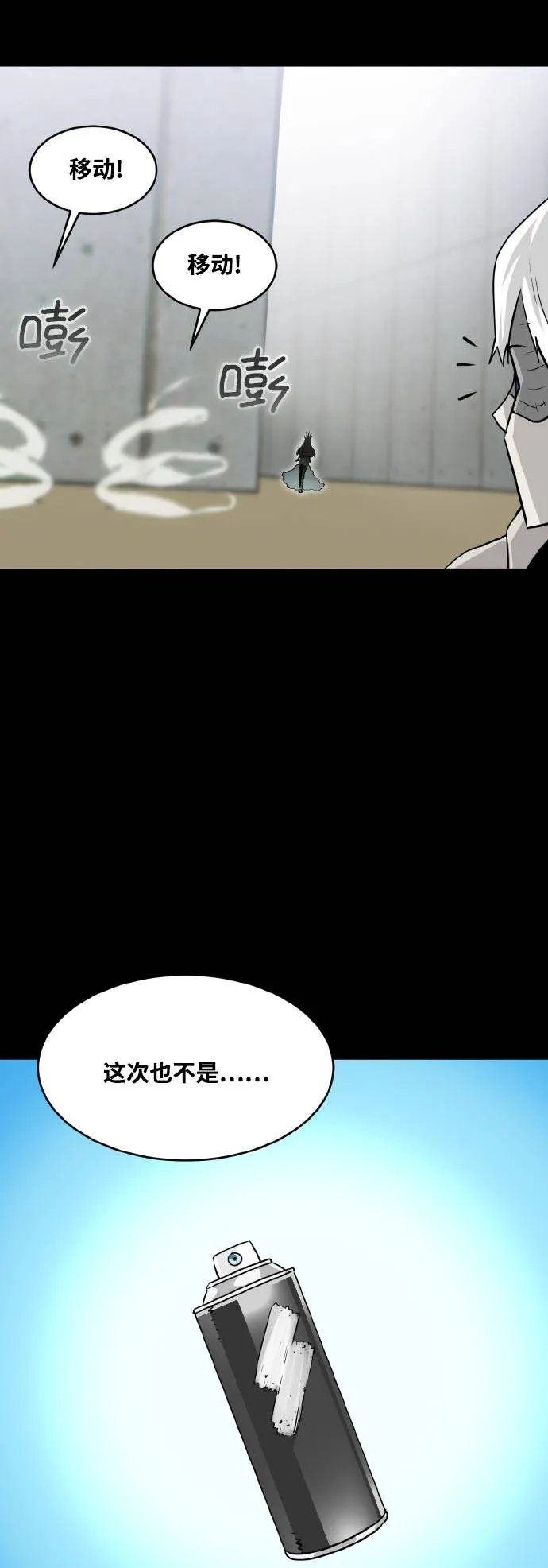 [第70话] 觉醒一击 5 第11页