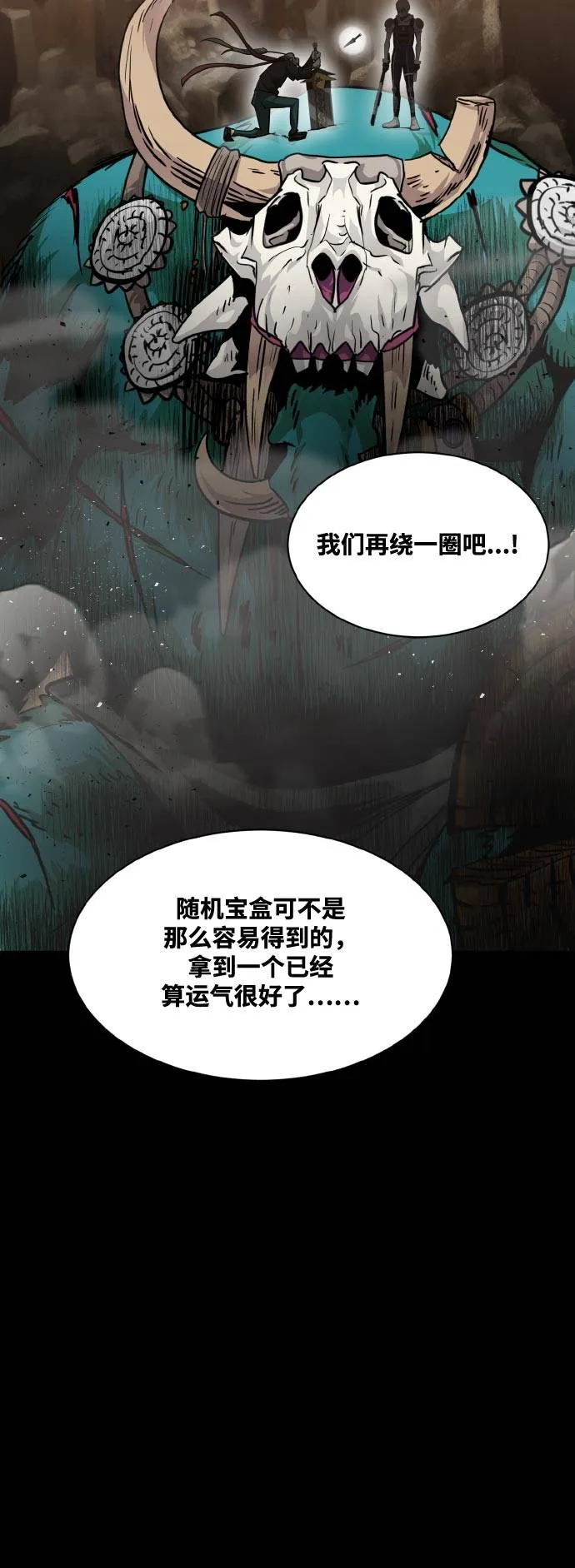 [第70话] 觉醒一击 5 第16页