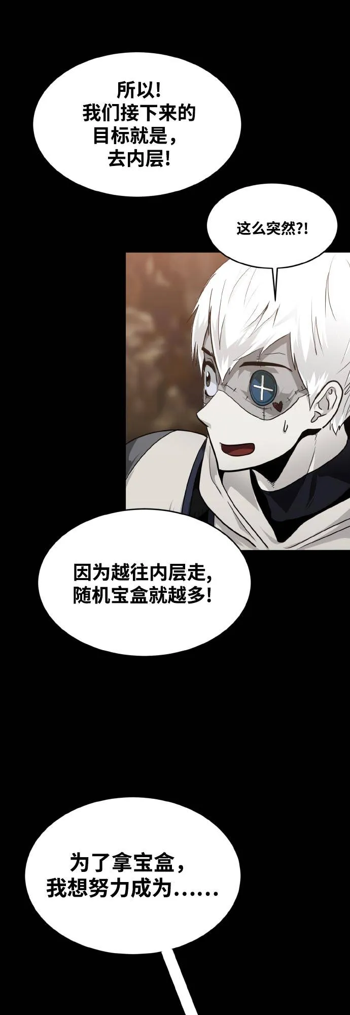 [第70话] 觉醒一击 5 第21页