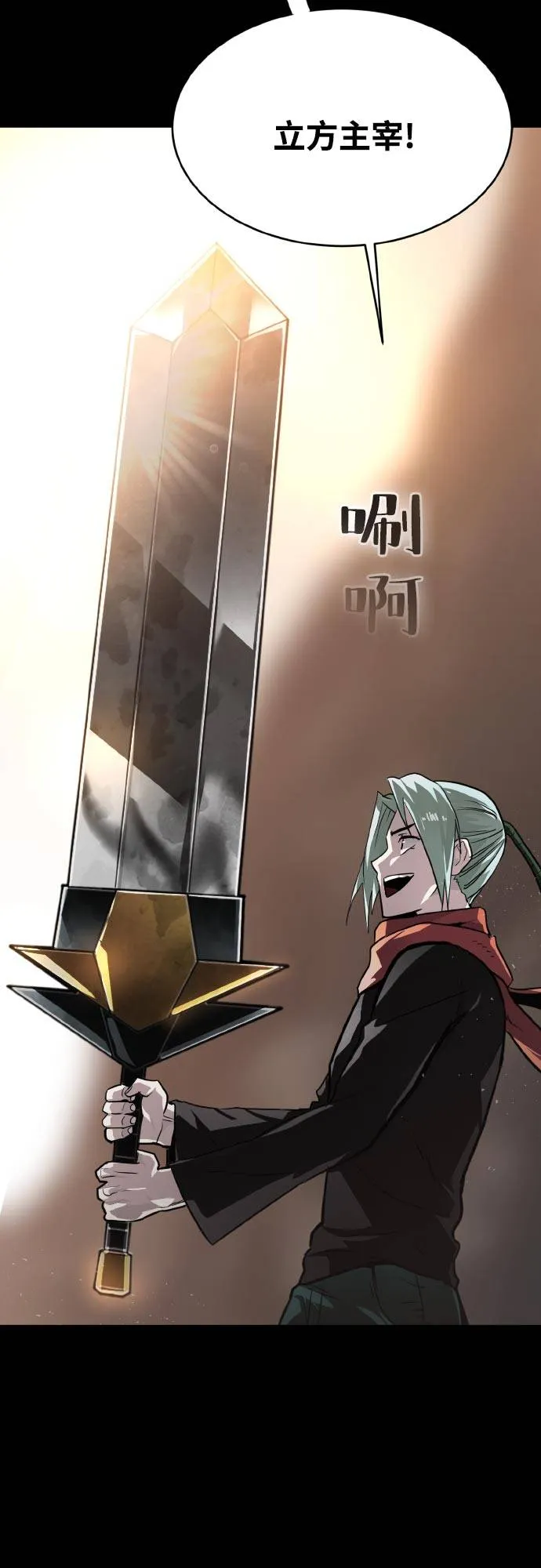 [第70话] 觉醒一击 5 第22页