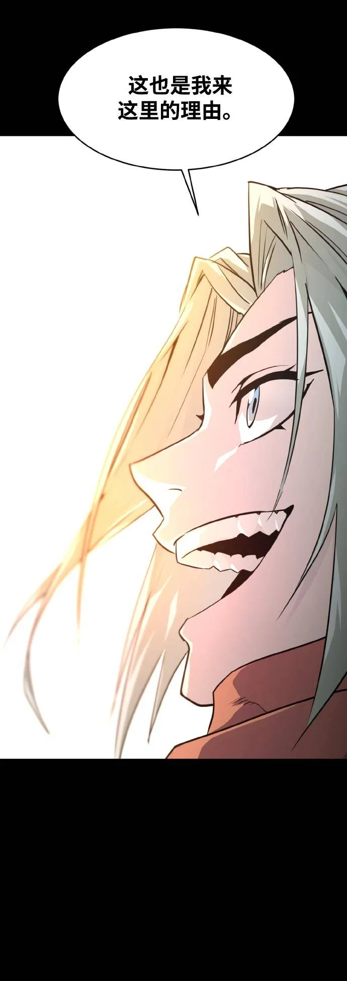 [第70话] 觉醒一击 5 第23页