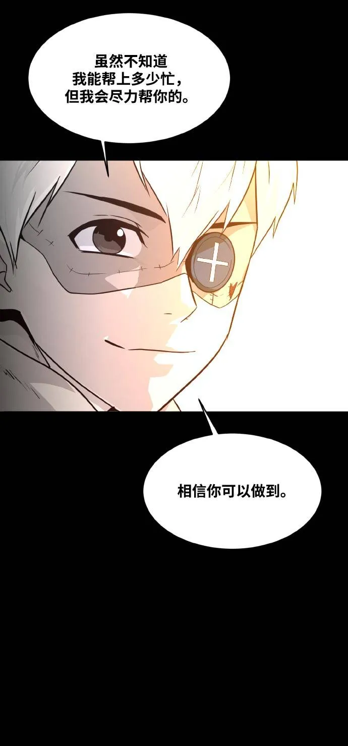 [第70话] 觉醒一击 5 第24页