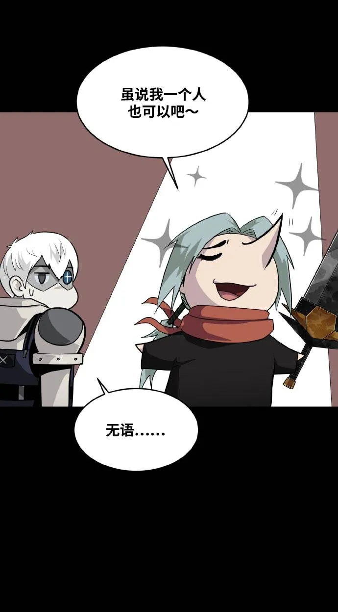 [第70话] 觉醒一击 5 第26页