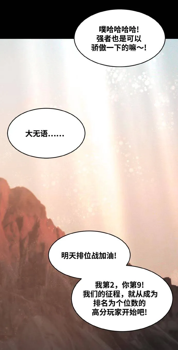 [第70话] 觉醒一击 5 第27页