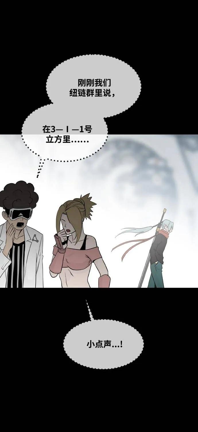 [第70话] 觉醒一击 5 第29页