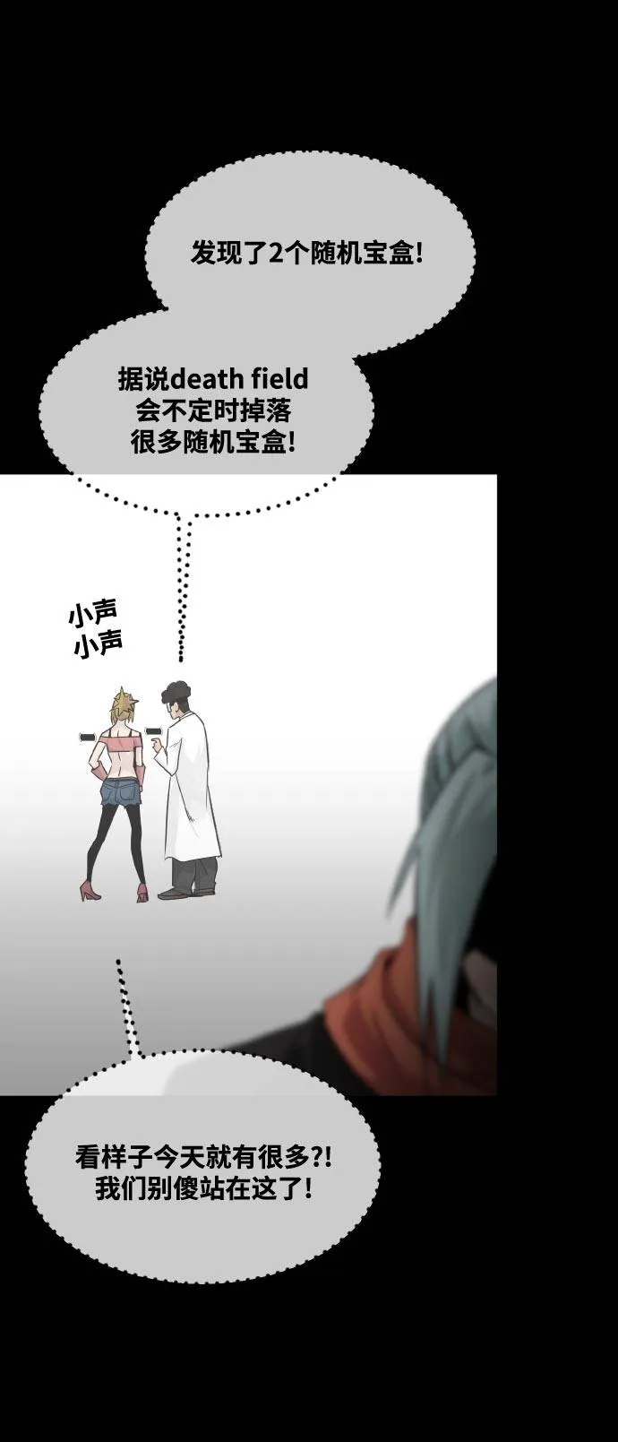 [第70话] 觉醒一击 5 第30页