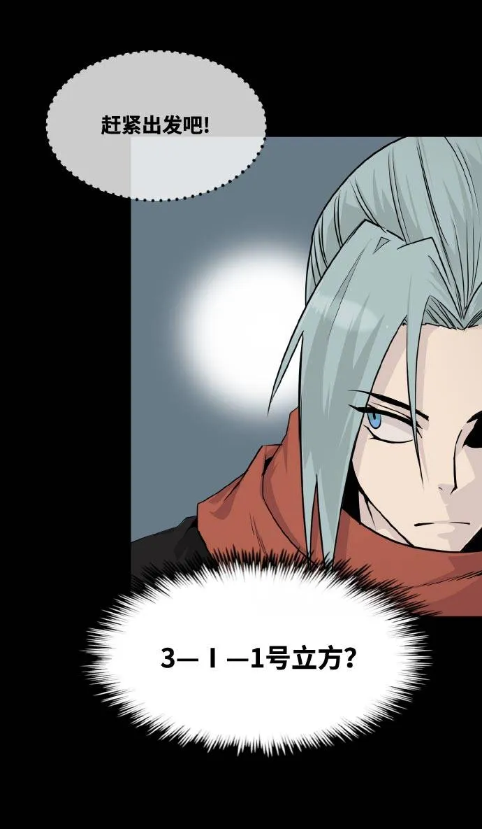 [第70话] 觉醒一击 5 第31页