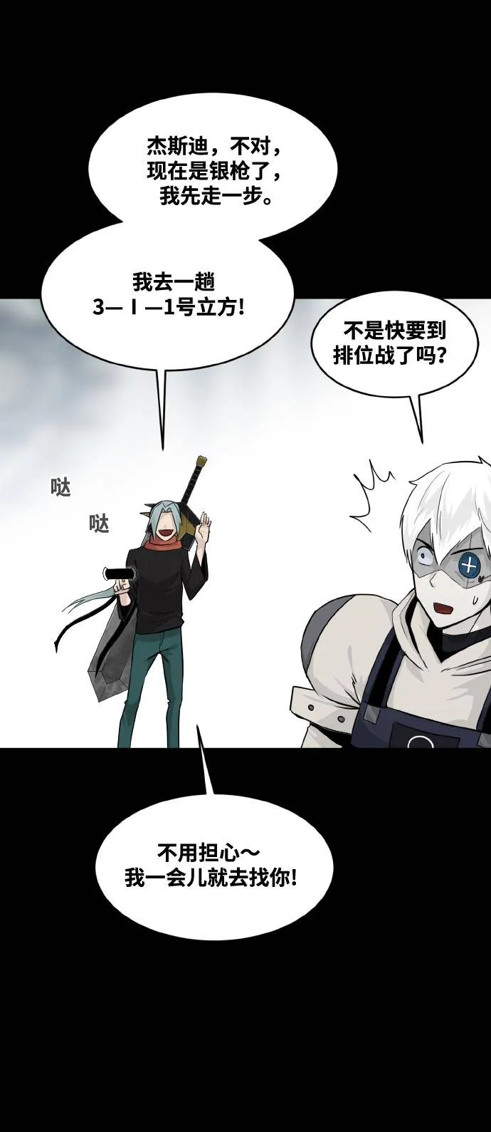 [第70话] 觉醒一击 5 第32页