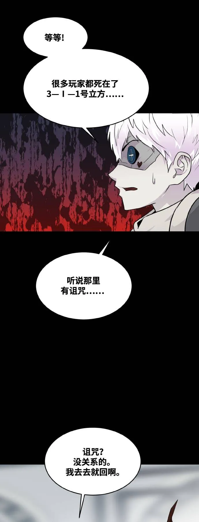 [第70话] 觉醒一击 5 第33页