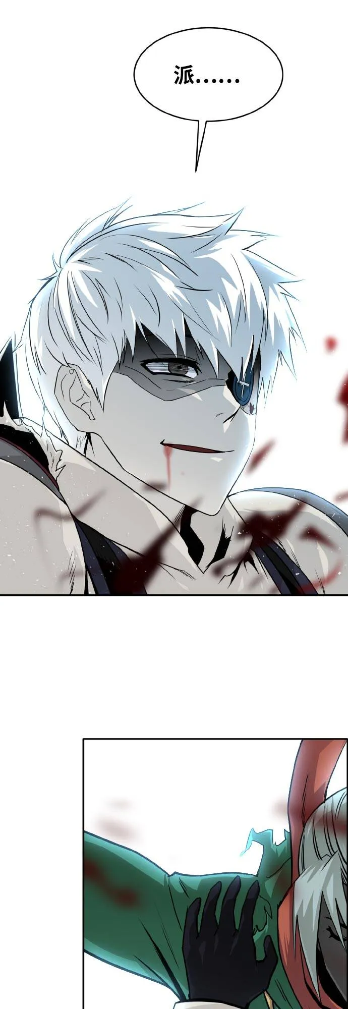 [第70话] 觉醒一击 5 第35页