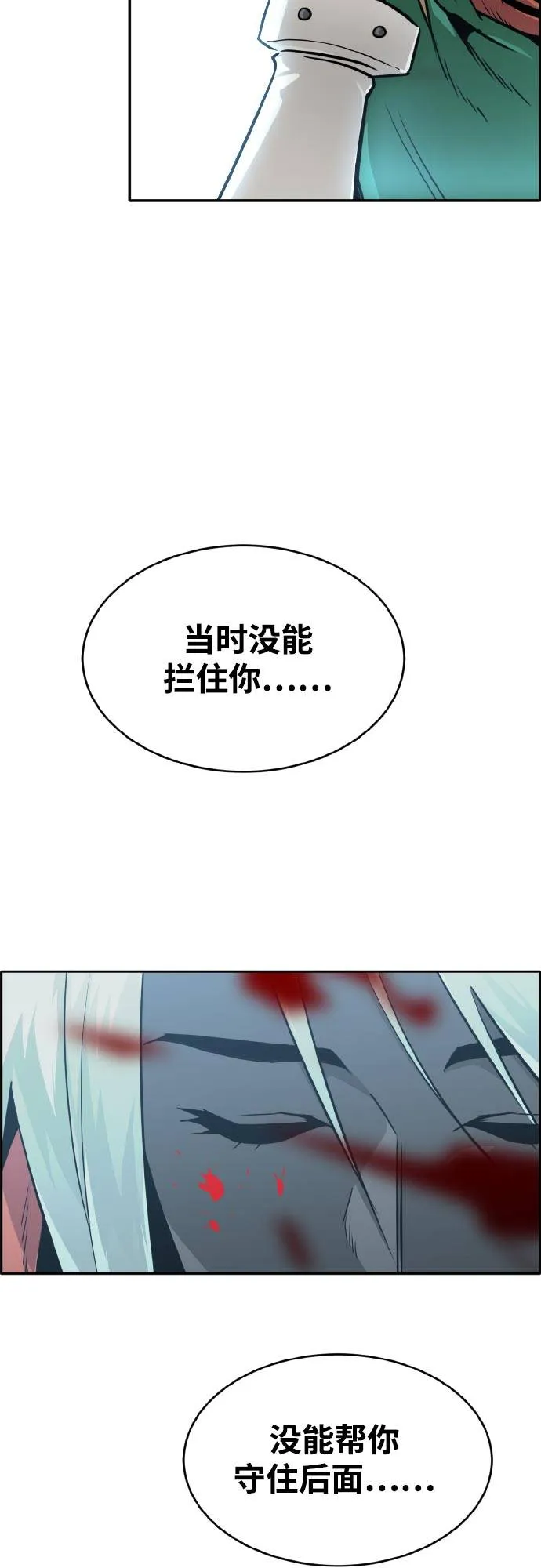 [第70话] 觉醒一击 5 第36页