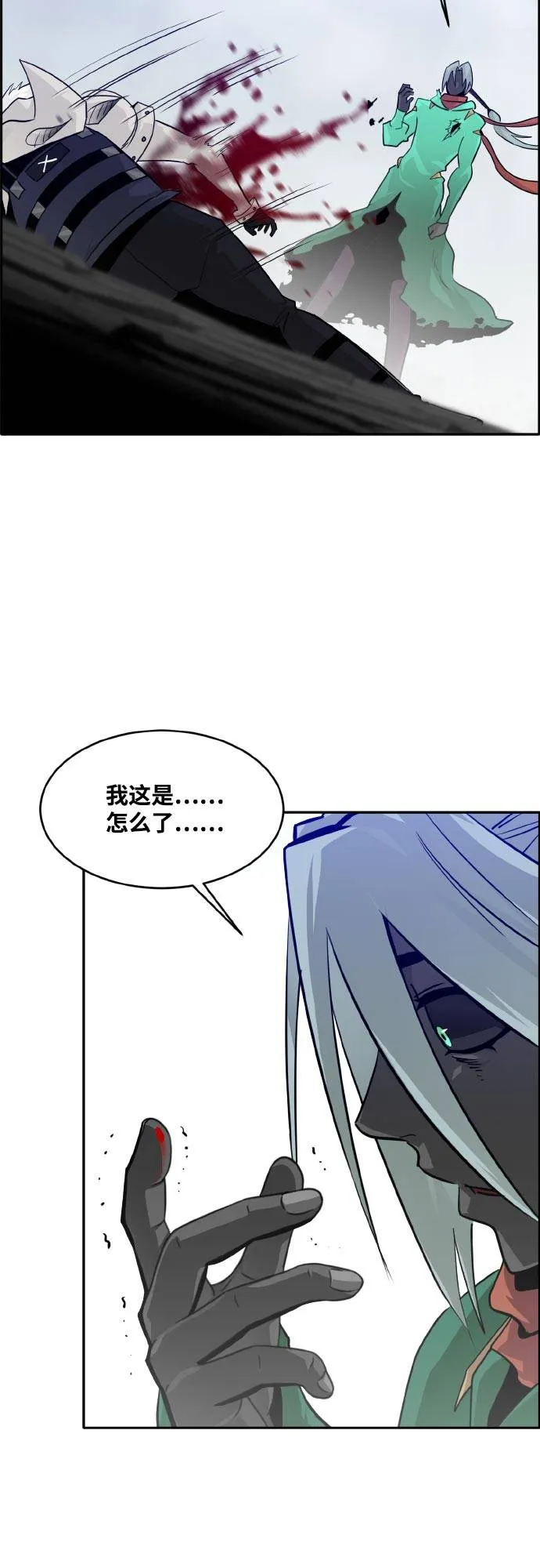 [第70话] 觉醒一击 5 第41页