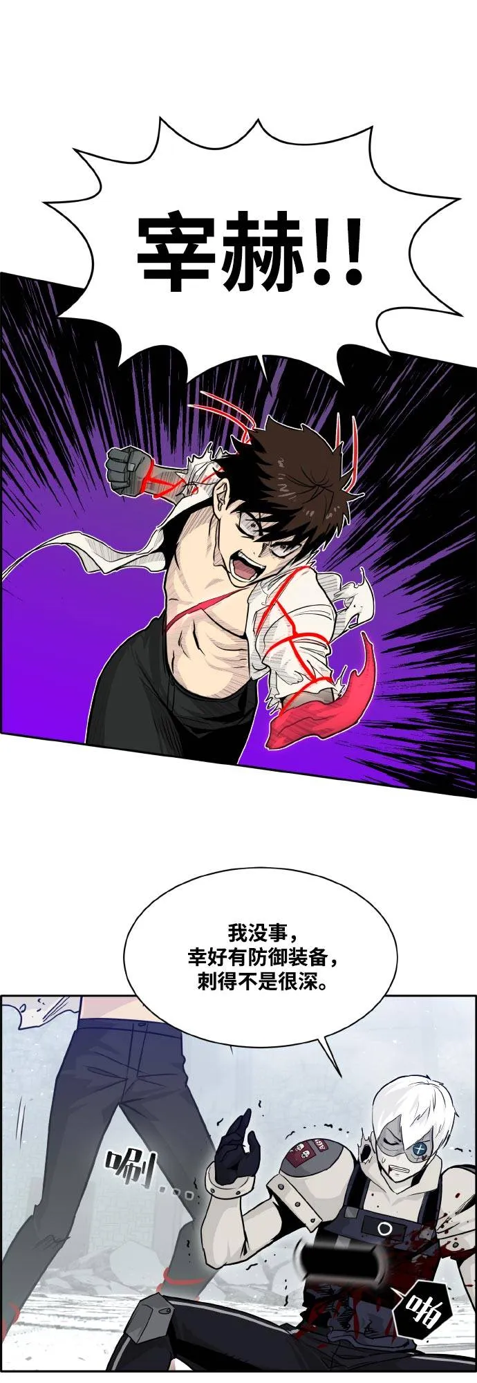 [第70话] 觉醒一击 5 第42页