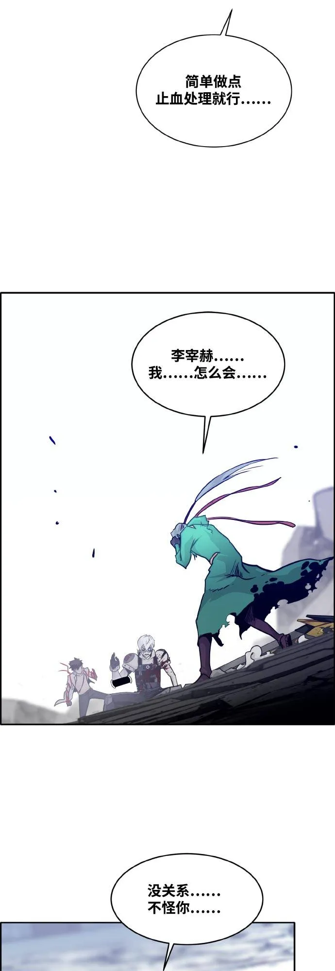 [第70话] 觉醒一击 5 第43页