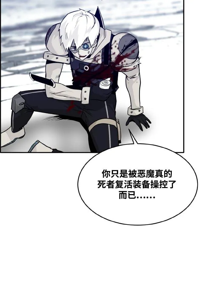 [第70话] 觉醒一击 5 第44页