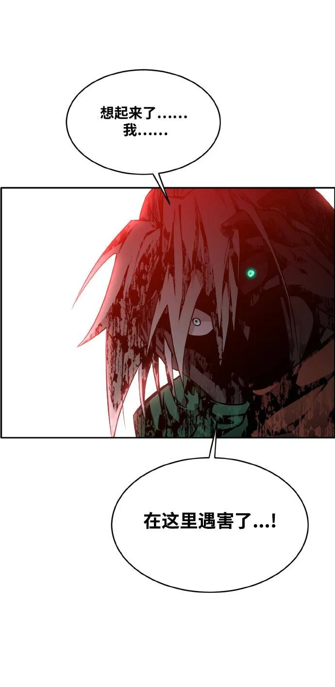 [第70话] 觉醒一击 5 第49页
