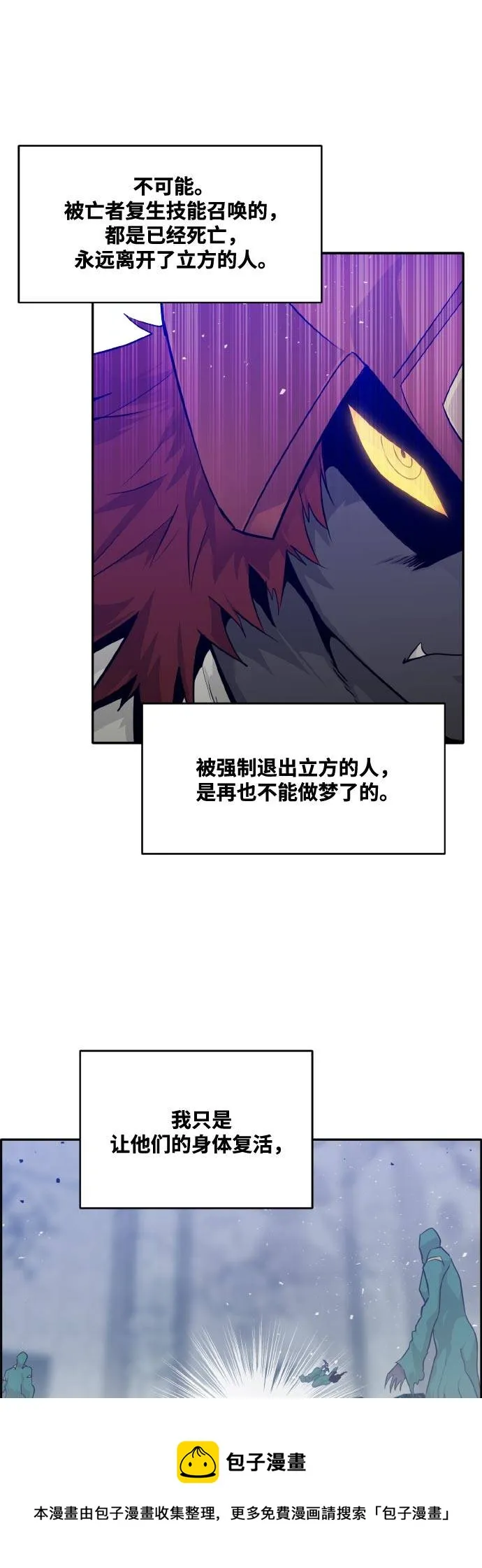 [第70话] 觉醒一击 5 第50页