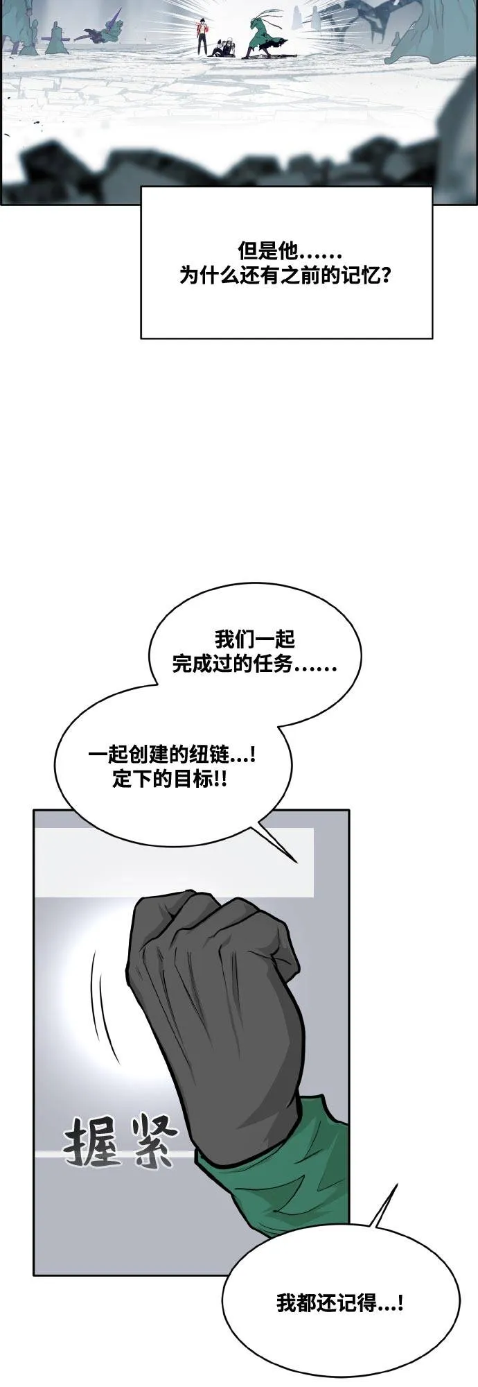 [第70话] 觉醒一击 5 第51页
