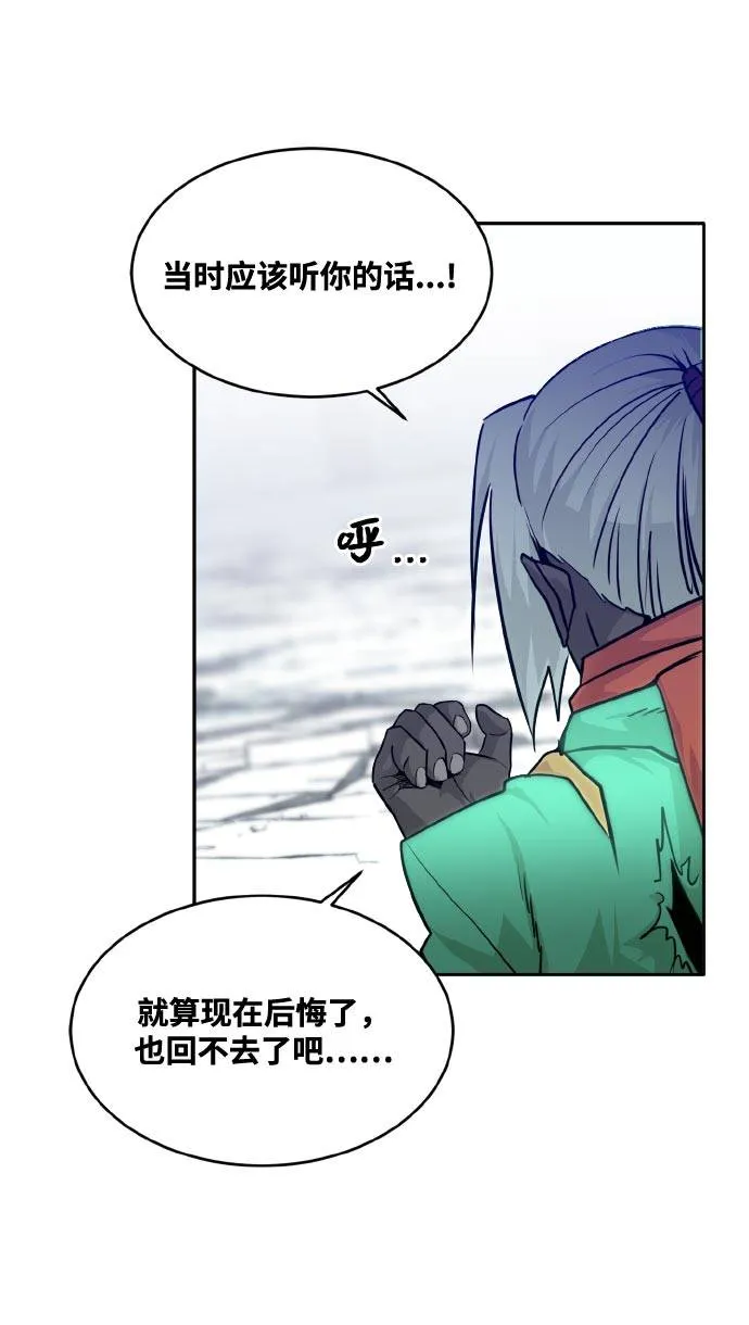 [第70话] 觉醒一击 5 第52页