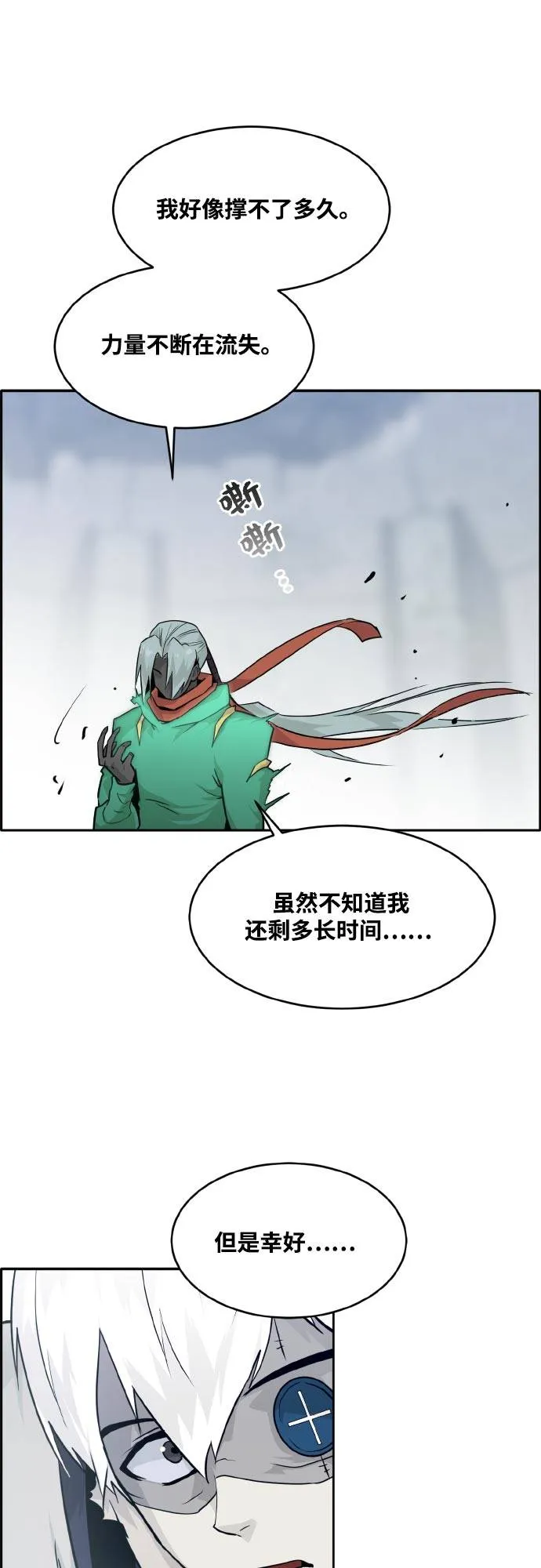 [第70话] 觉醒一击 5 第53页
