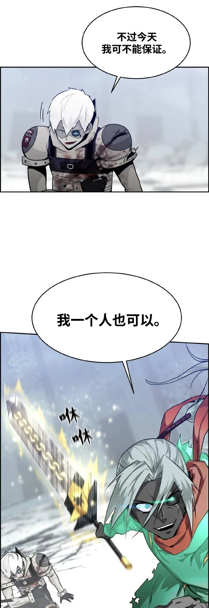 [第70话] 觉醒一击 5 第55页