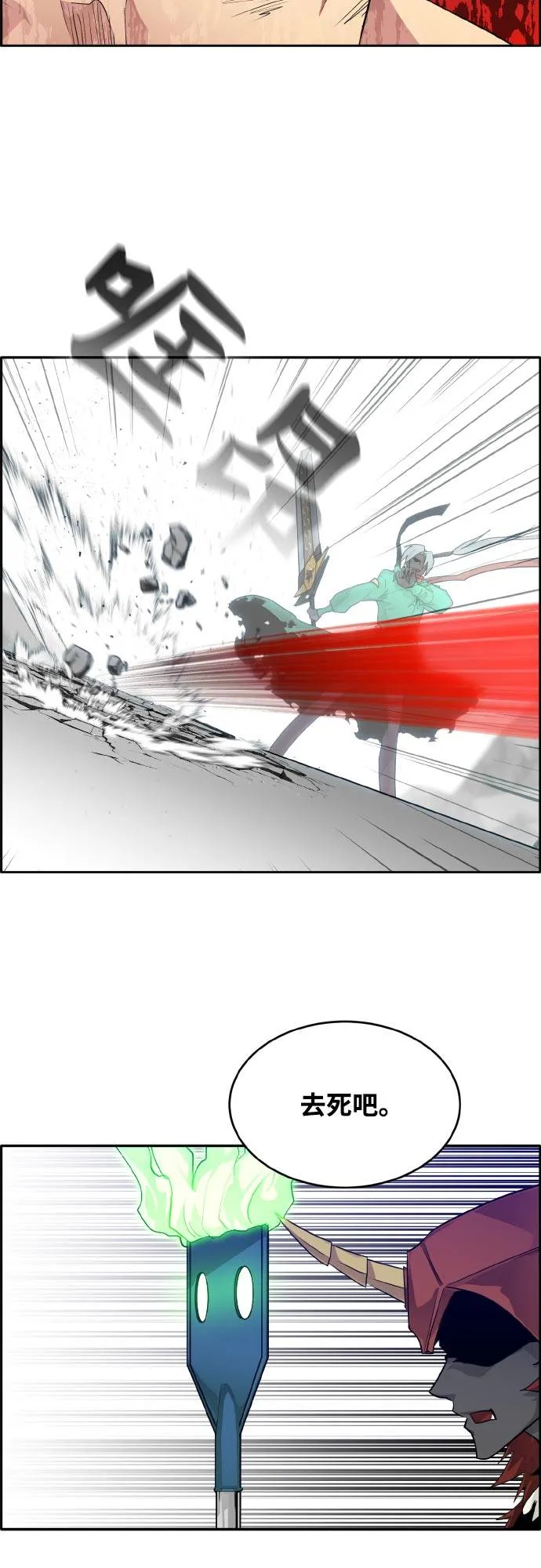 [第70话] 觉醒一击 5 第60页