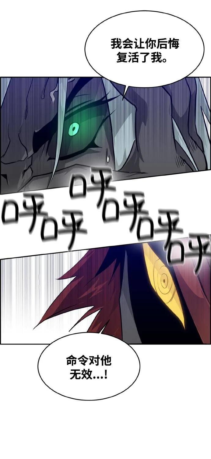 [第70话] 觉醒一击 5 第62页
