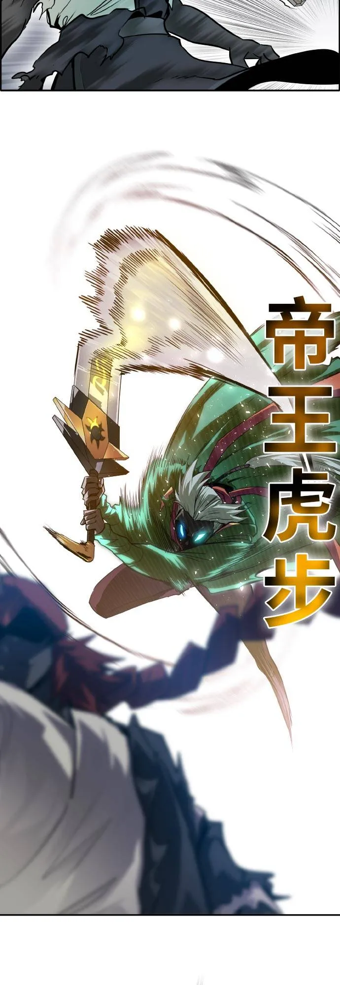 [第70话] 觉醒一击 5 第65页