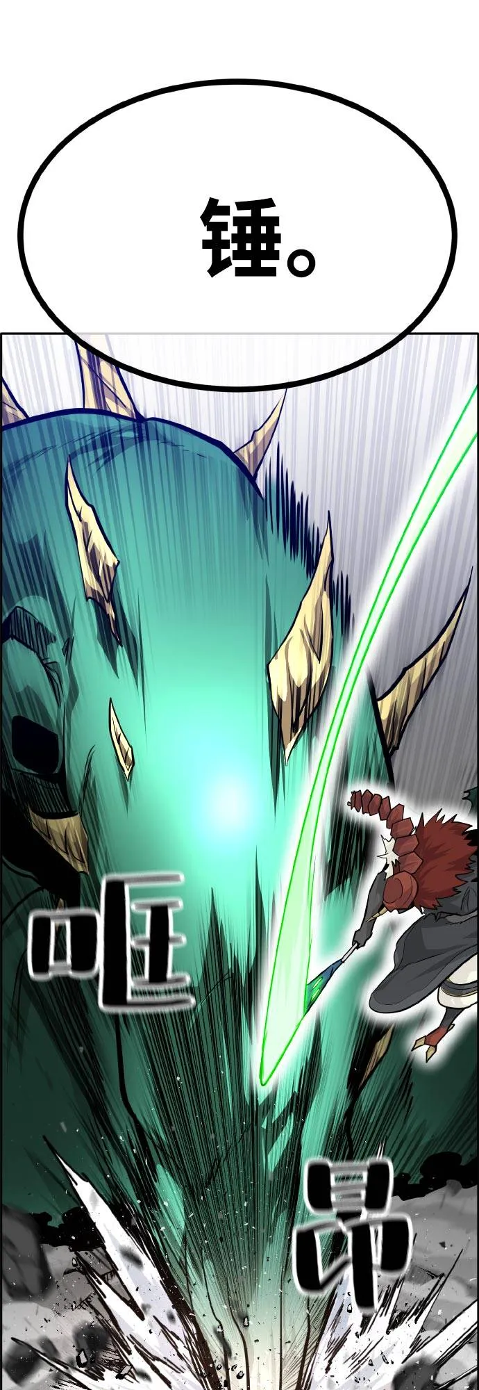 [第70话] 觉醒一击 5 第67页