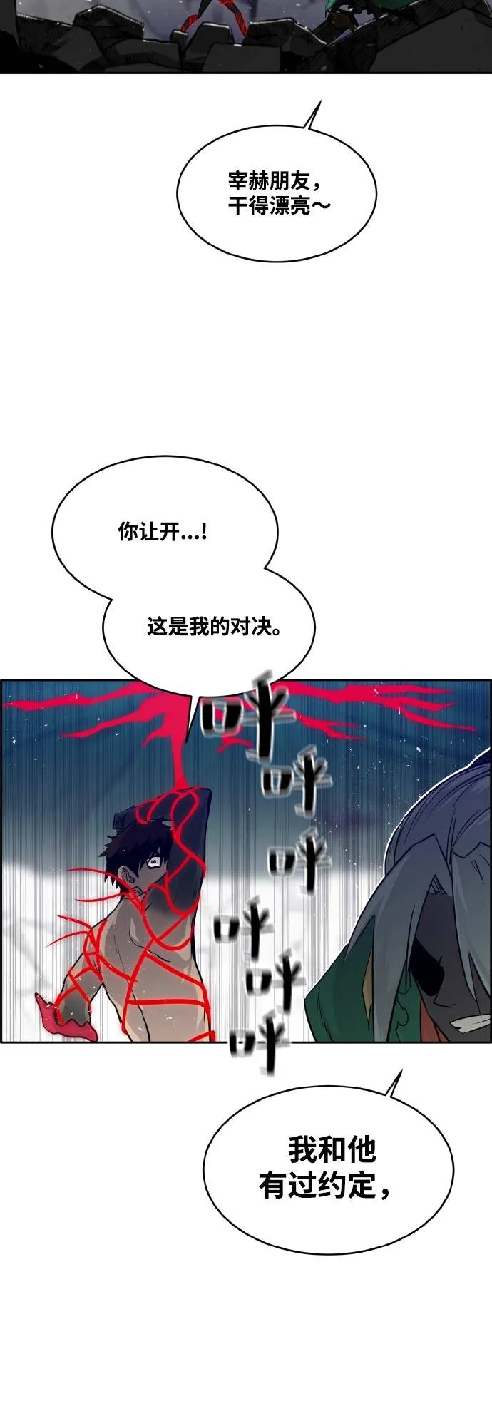 [第70话] 觉醒一击 5 第69页