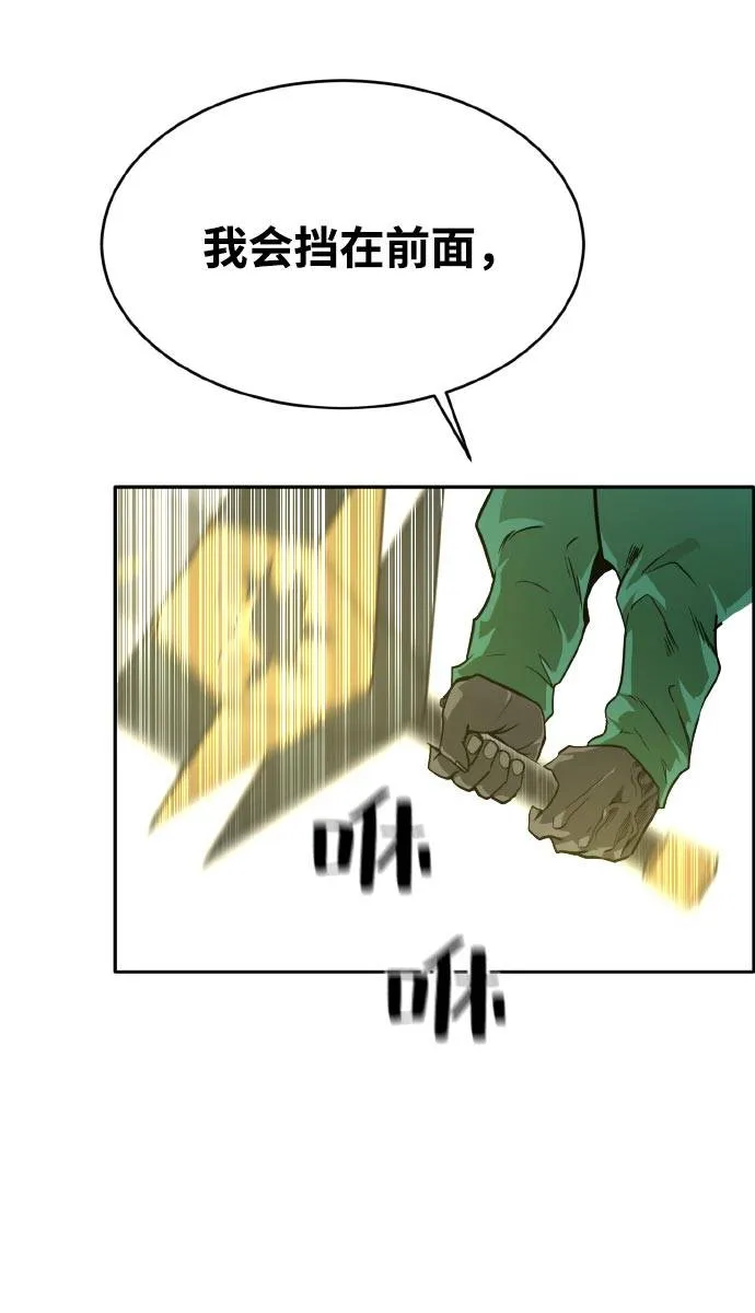 [第70话] 觉醒一击 5 第70页
