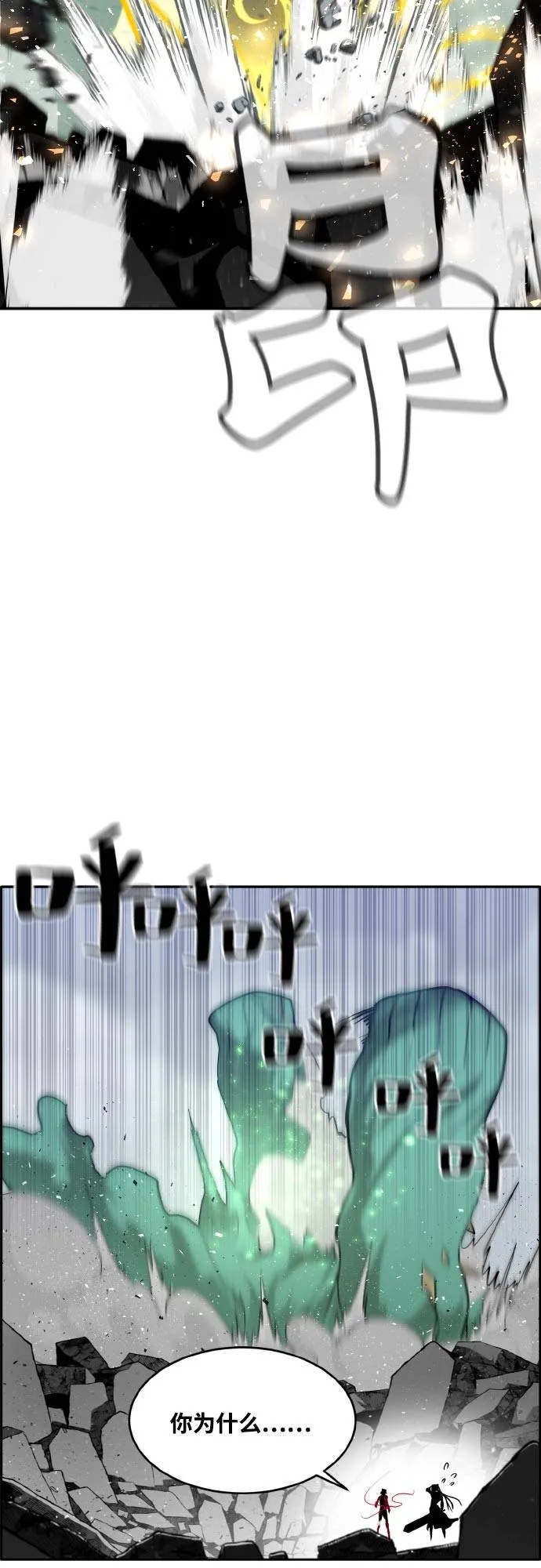 [第70话] 觉醒一击 5 第72页