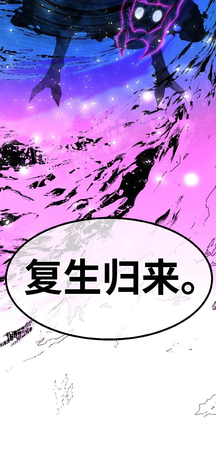 [第70话] 觉醒一击 5 第76页