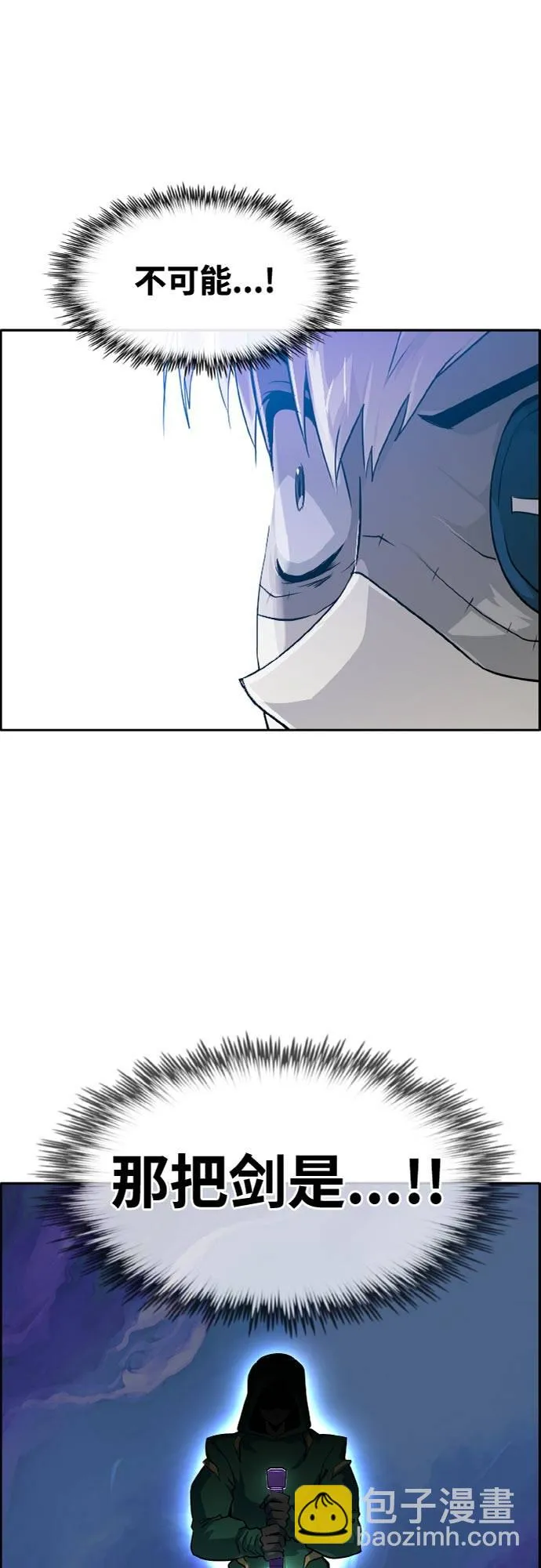 [第69话] 觉醒一击 4 第3页