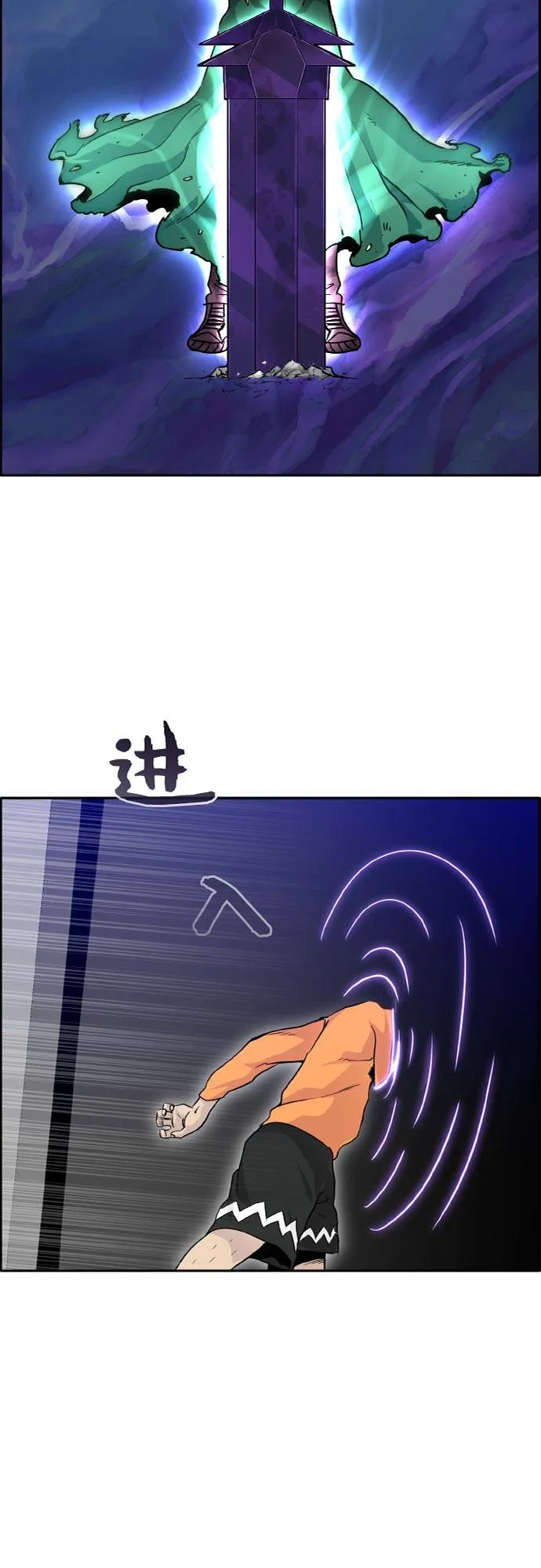 [第69话] 觉醒一击 4 第4页