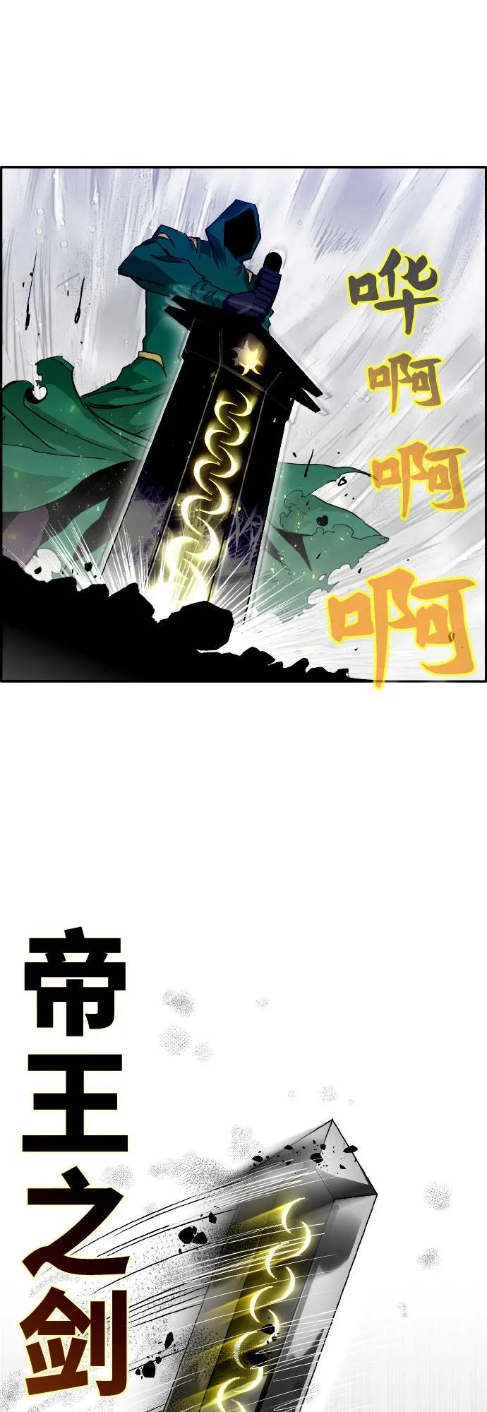 [第69话] 觉醒一击 4 第5页