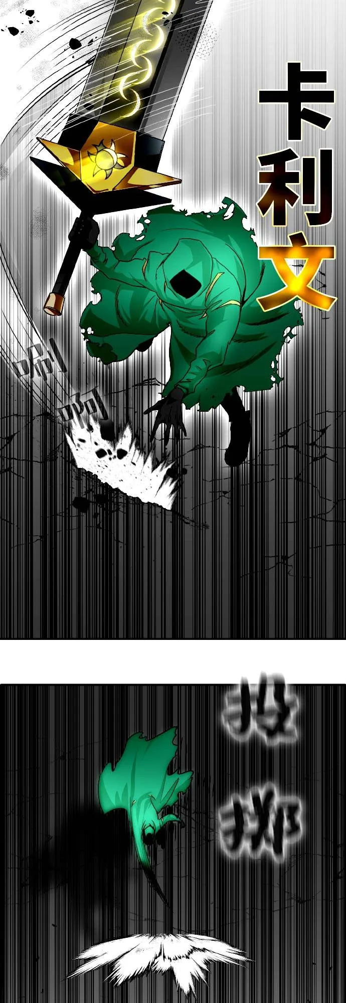 [第69话] 觉醒一击 4 第6页