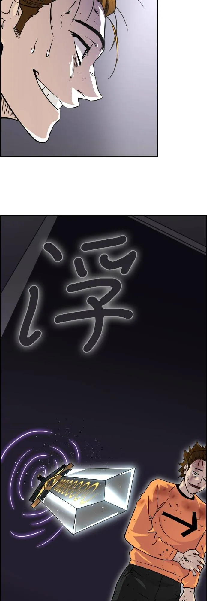 [第69话] 觉醒一击 4 第11页