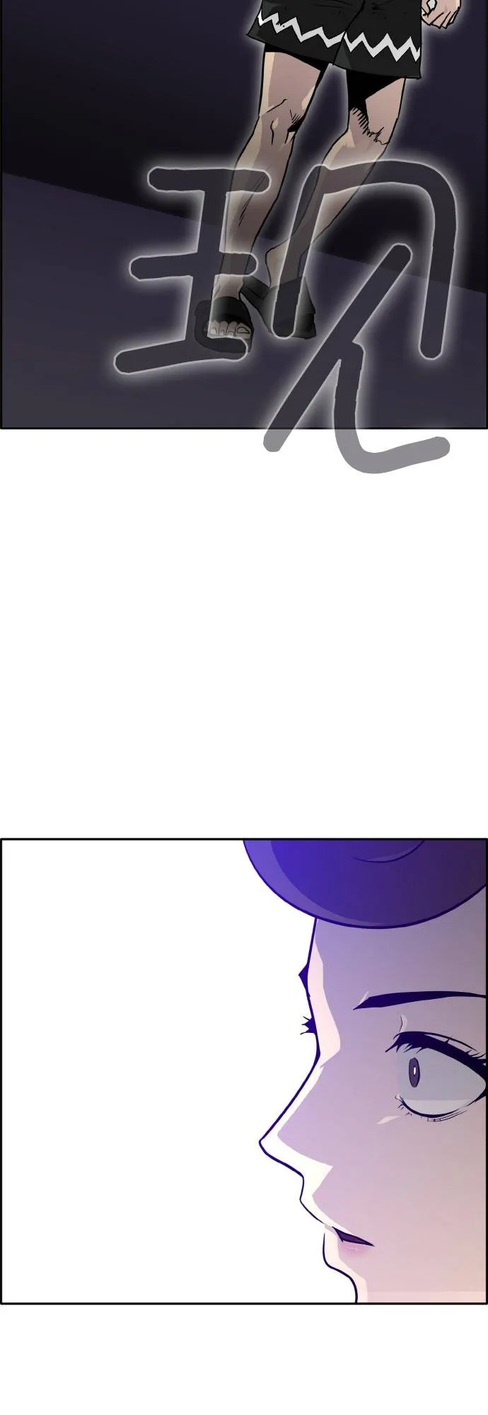 [第69话] 觉醒一击 4 第12页