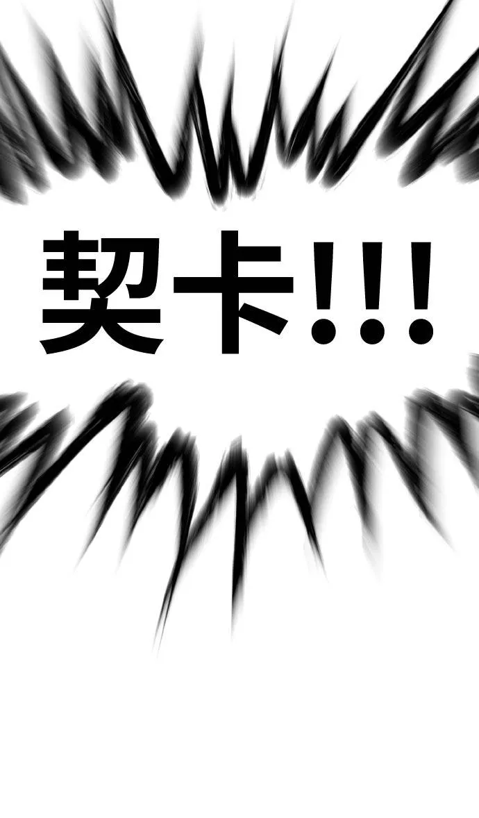 [第69话] 觉醒一击 4 第14页