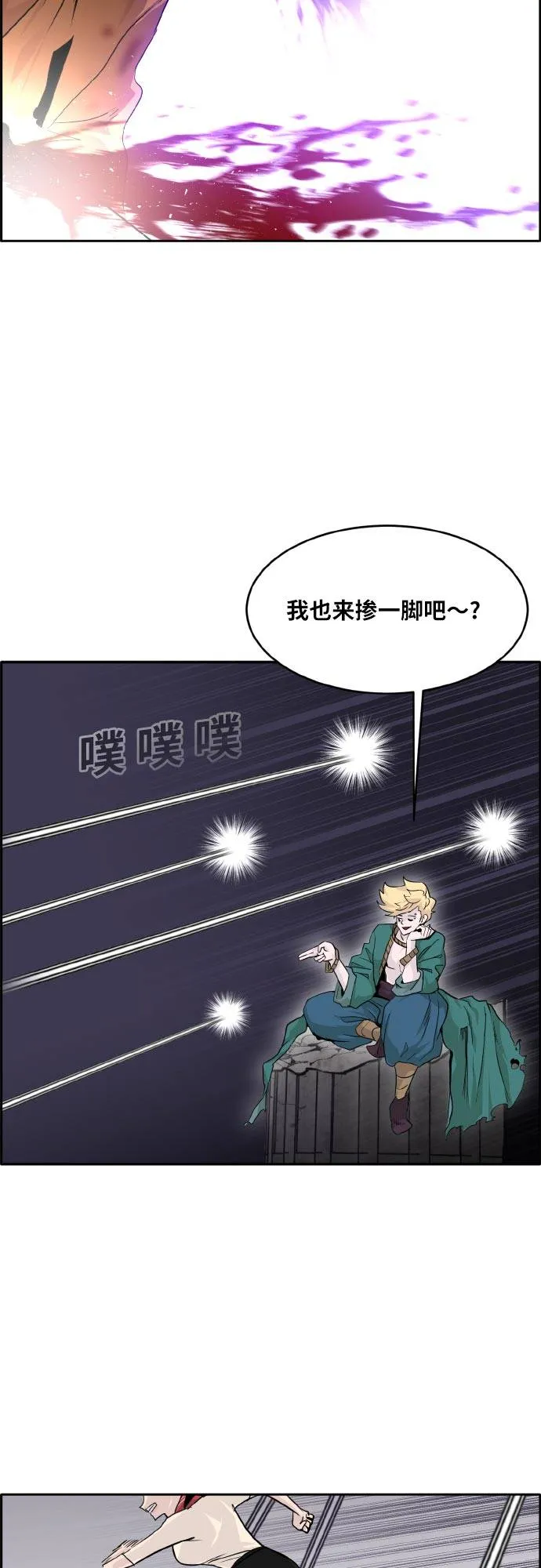 [第69话] 觉醒一击 4 第16页