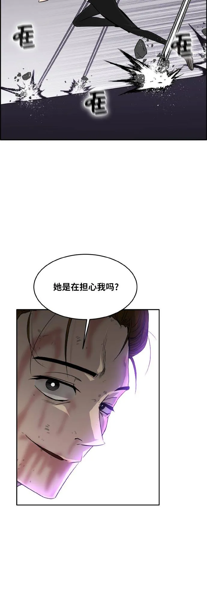 [第69话] 觉醒一击 4 第17页